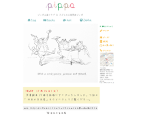 ピッポ古書クラブ＆子どもの本専門店ピッポ
